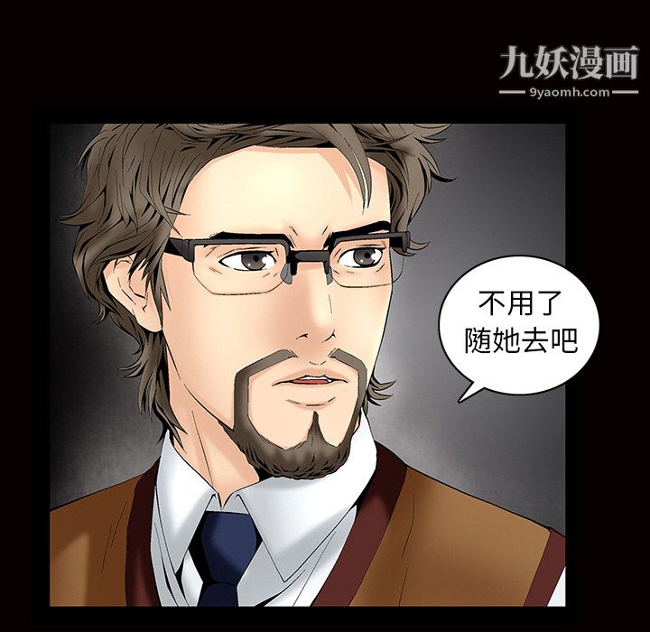 《Masochist》漫画 第2話