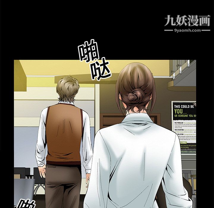 《Masochist》漫画 第2話