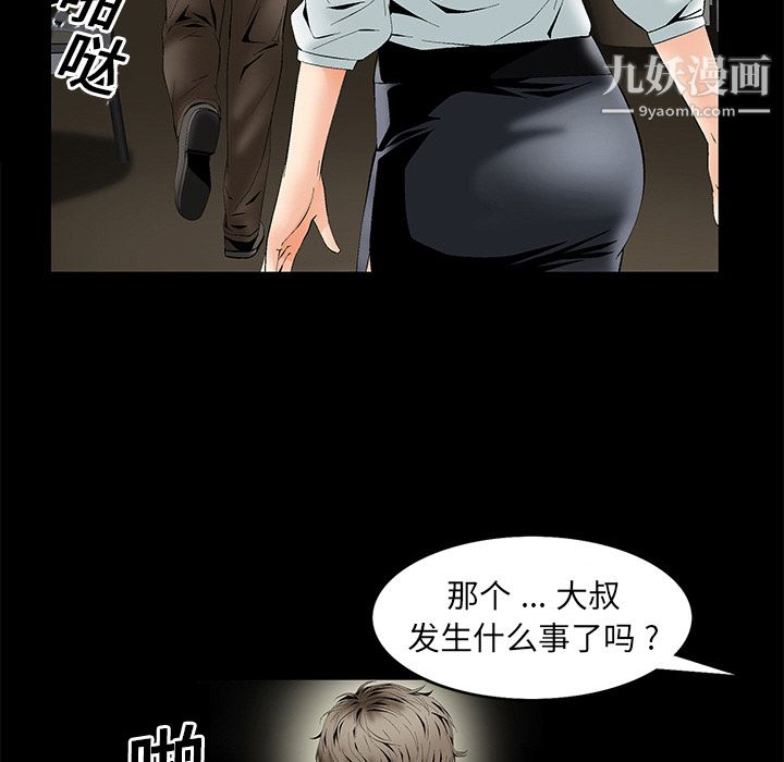 《Masochist》漫画 第2話