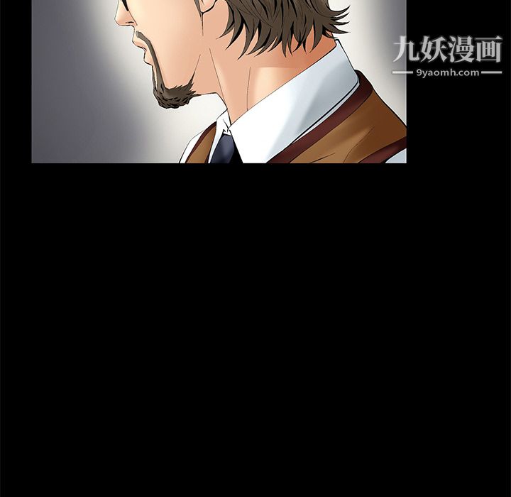《Masochist》漫画 第2話