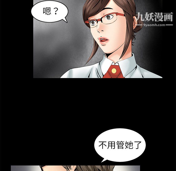 《Masochist》漫画 第2話