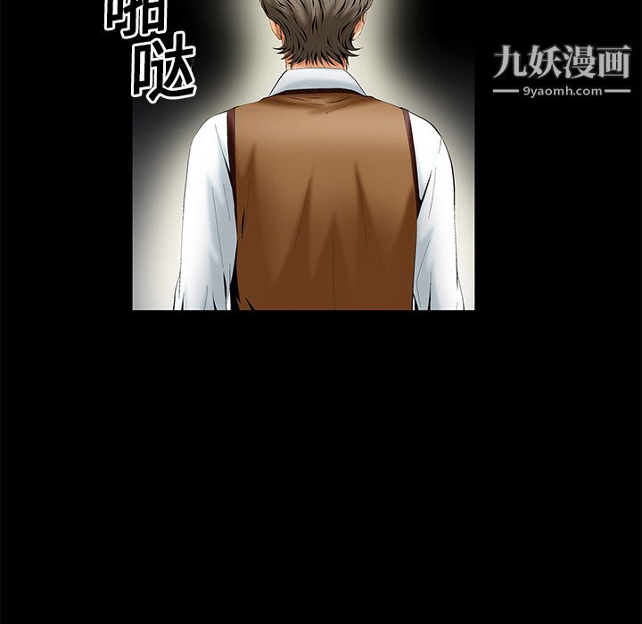 《Masochist》漫画 第2話