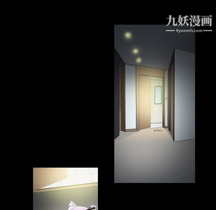 《Masochist》漫画 第2話