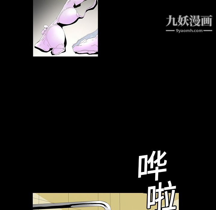 《Masochist》漫画 第2話