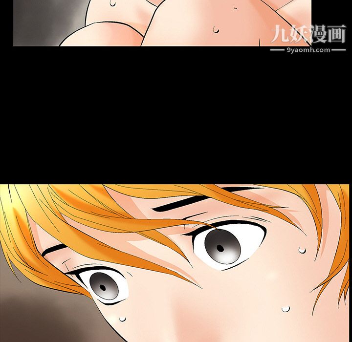 《Masochist》漫画 第2話