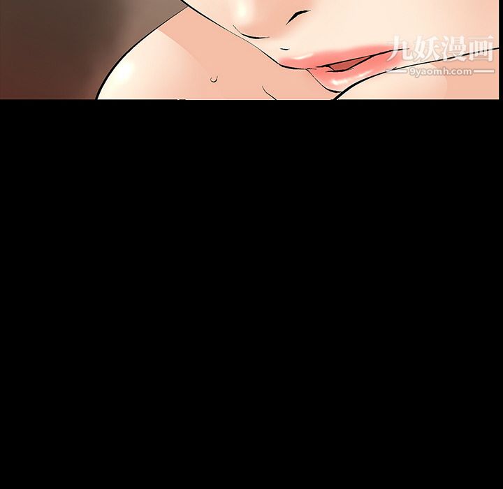 《Masochist》漫画 第2話
