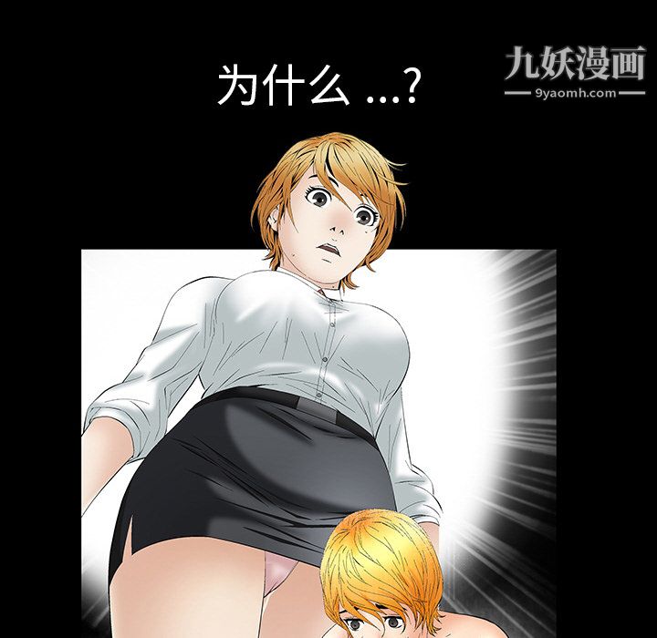 《Masochist》漫画 第2話