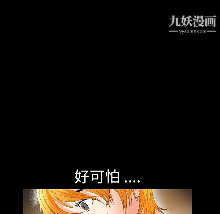 《Masochist》漫画 第2話