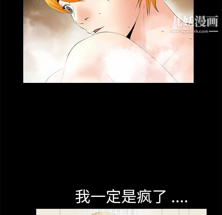 《Masochist》漫画 第2話