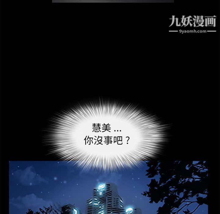 《Masochist》漫画 第2話