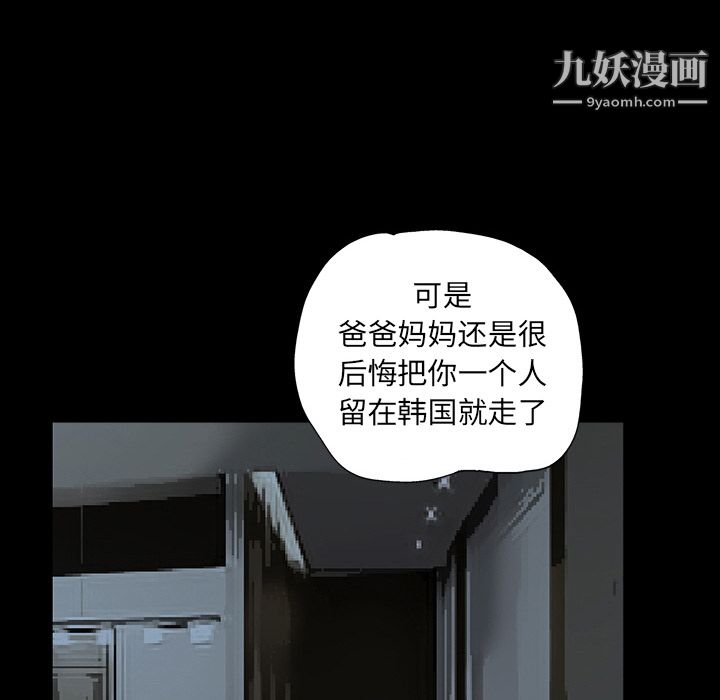 《Masochist》漫画 第2話