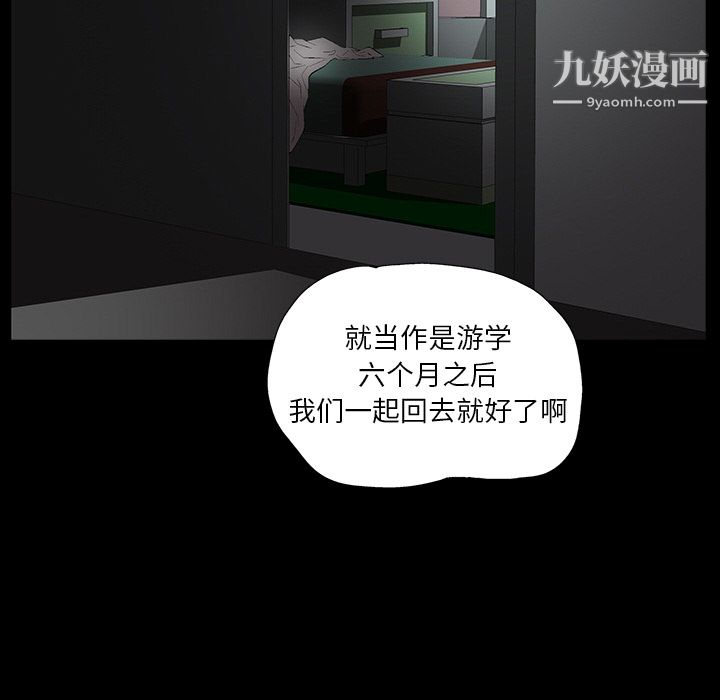 《Masochist》漫画 第2話