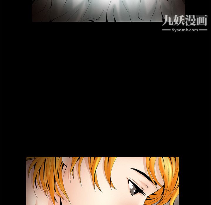 《Masochist》漫画 第2話
