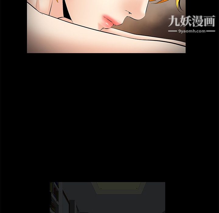 《Masochist》漫画 第2話