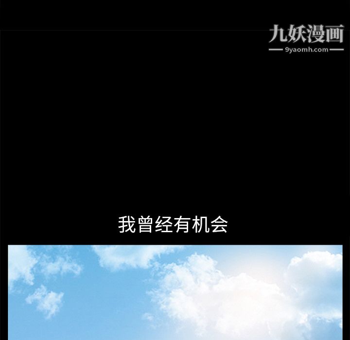 《Masochist》漫画 第2話
