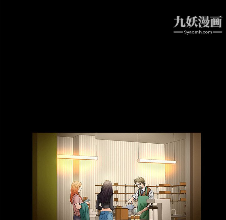 《Masochist》漫画 第2話