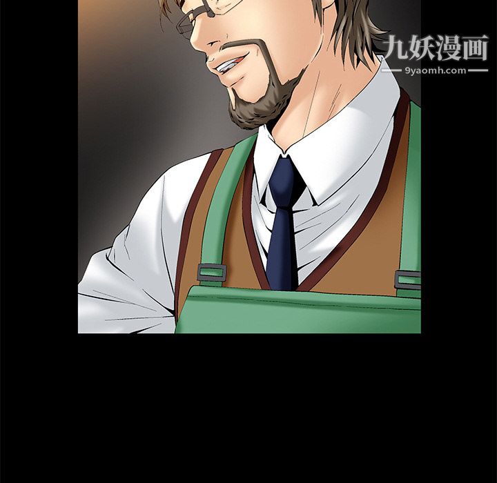 《Masochist》漫画 第2話