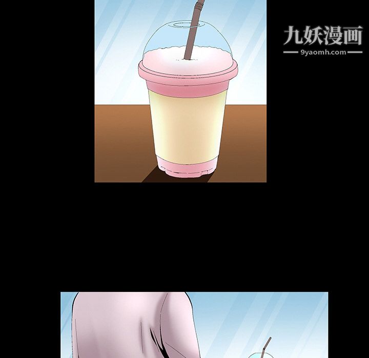 《Masochist》漫画 第2話