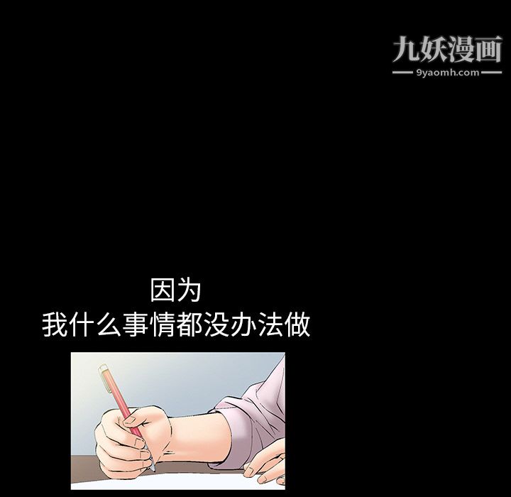 《Masochist》漫画 第2話
