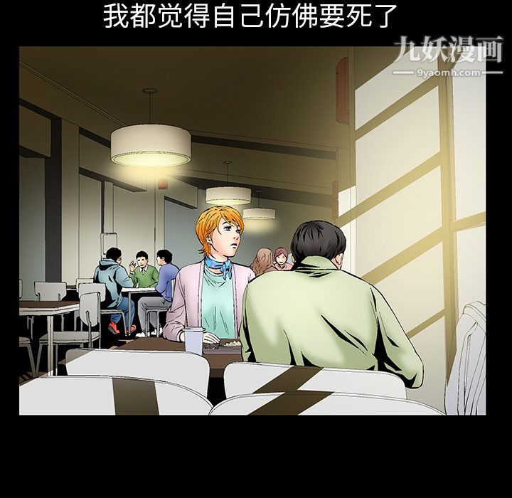 《Masochist》漫画 第2話