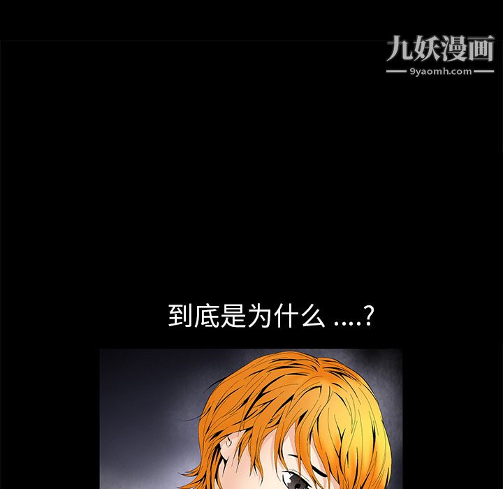 《Masochist》漫画 第2話