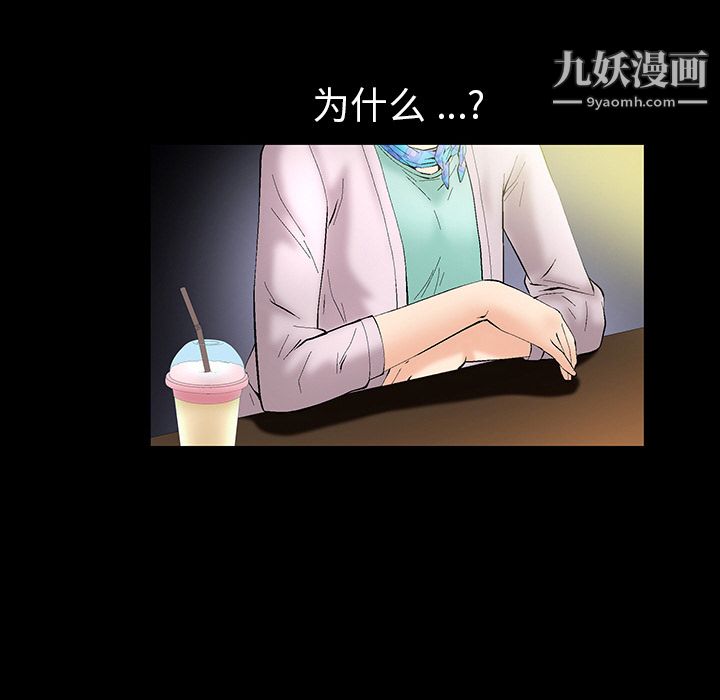 《Masochist》漫画 第2話