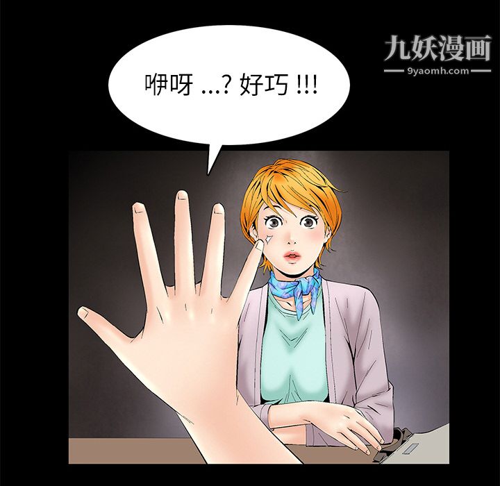 《Masochist》漫画 第2話