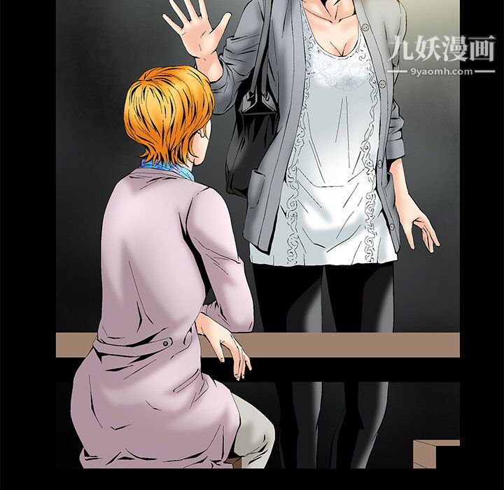 《Masochist》漫画 第2話
