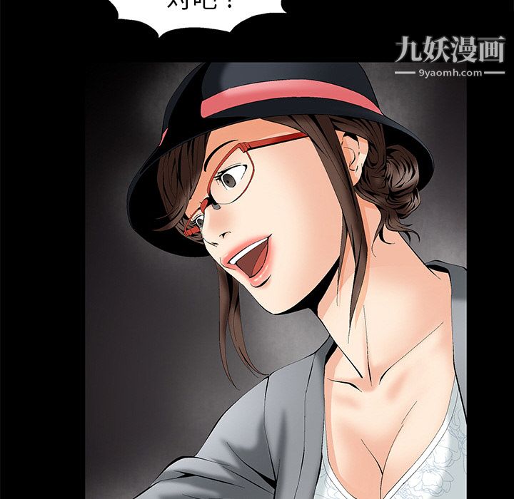 《Masochist》漫画 第2話