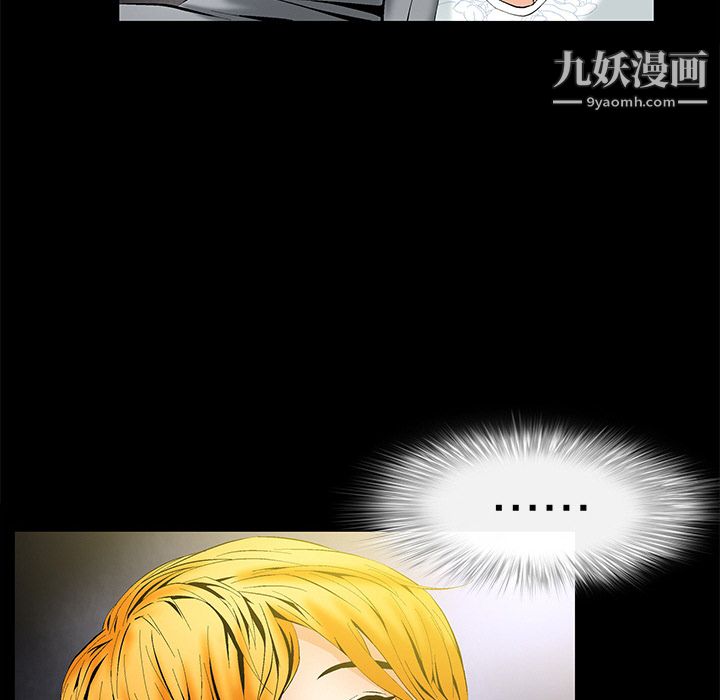 《Masochist》漫画 第2話