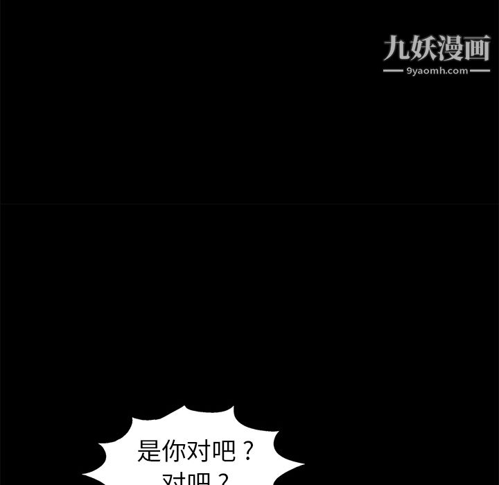 《Masochist》漫画 第2話