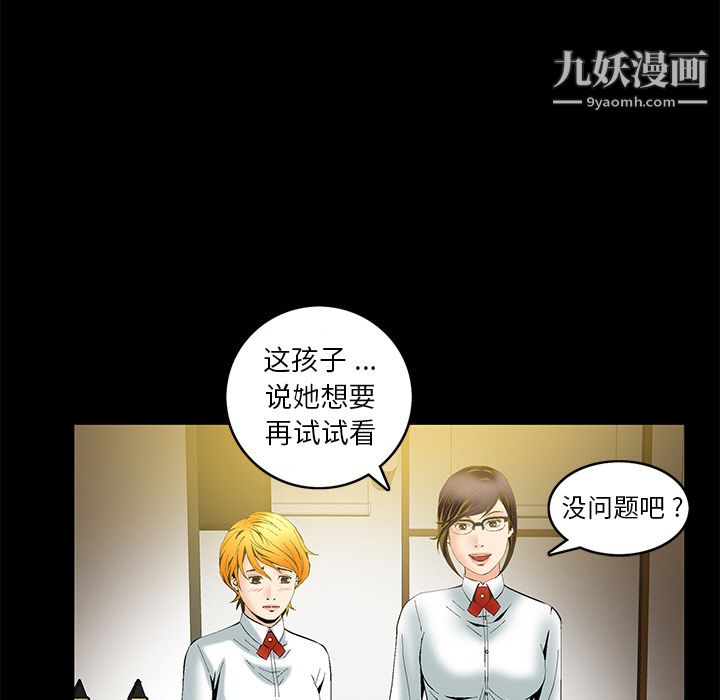 《Masochist》漫画 第2話