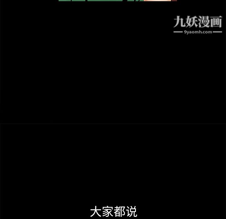 《Masochist》漫画 第2話