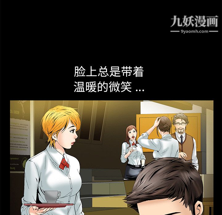 《Masochist》漫画 第2話