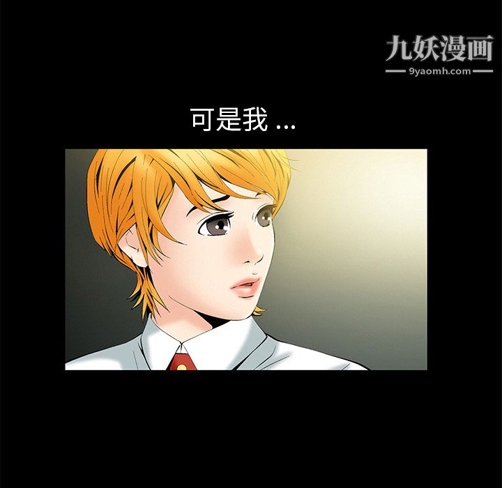 《Masochist》漫画 第2話