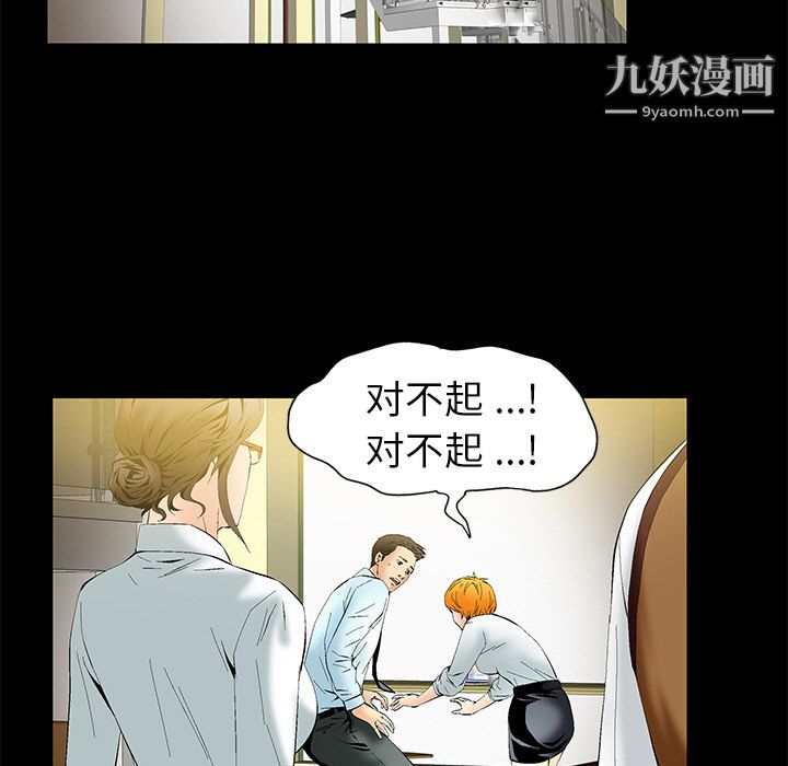 《Masochist》漫画 第2話