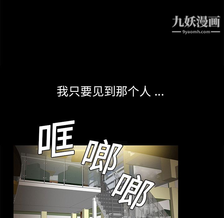 《Masochist》漫画 第2話