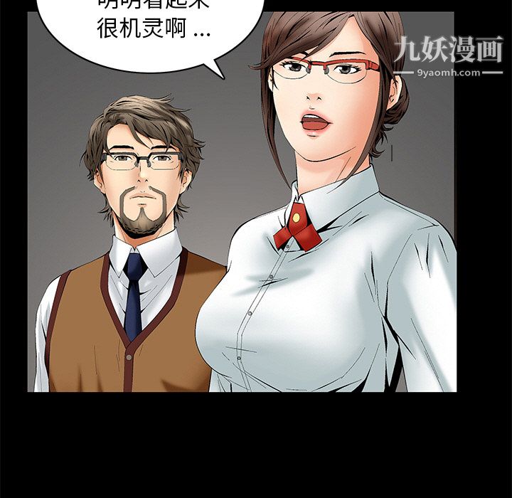 《Masochist》漫画 第2話