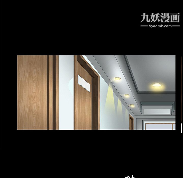 《Masochist》漫画 第2話