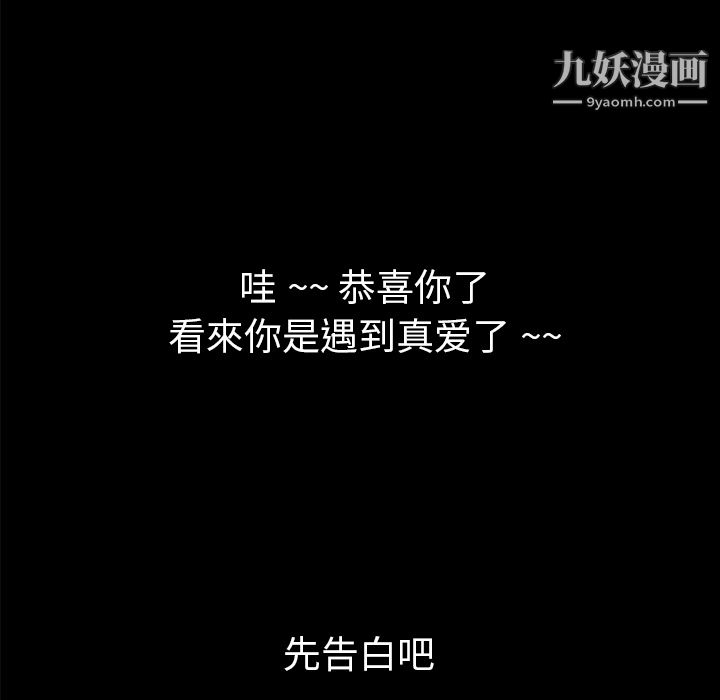 《Masochist》漫画 第2話