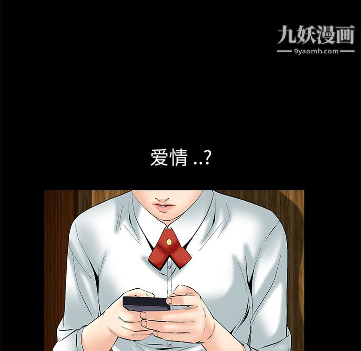 《Masochist》漫画 第2話
