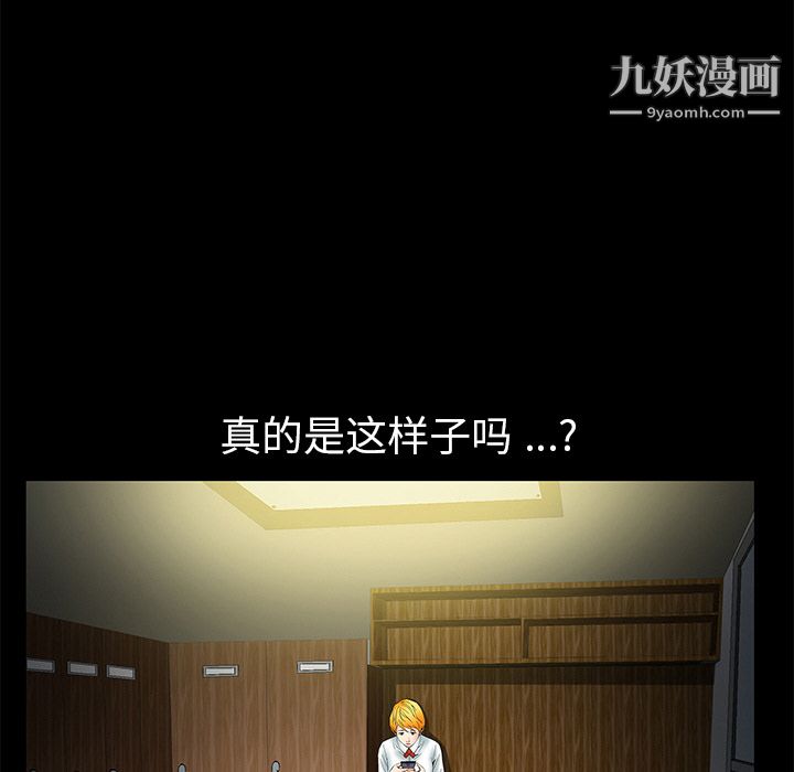 《Masochist》漫画 第2話