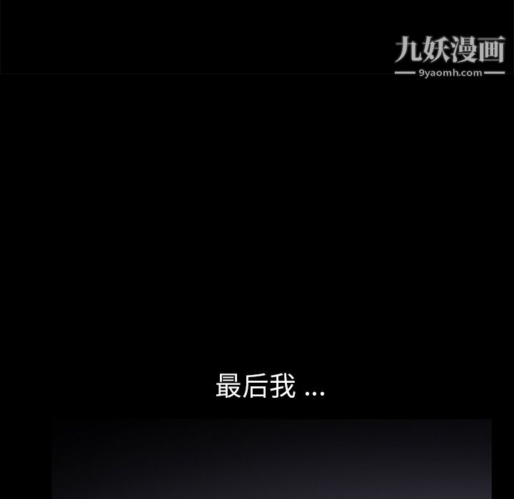 《Masochist》漫画 第2話