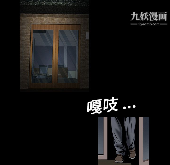 《Masochist》漫画 第2話