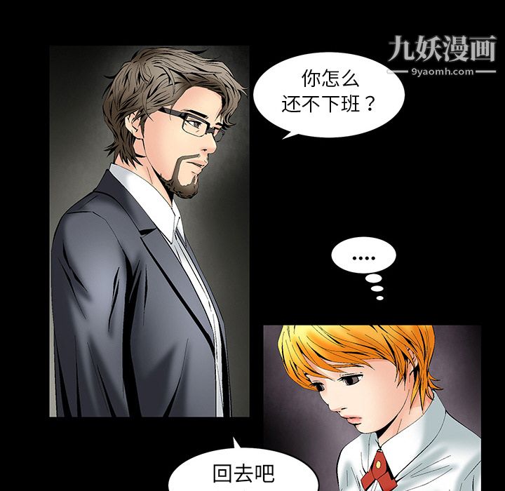 《Masochist》漫画 第2話