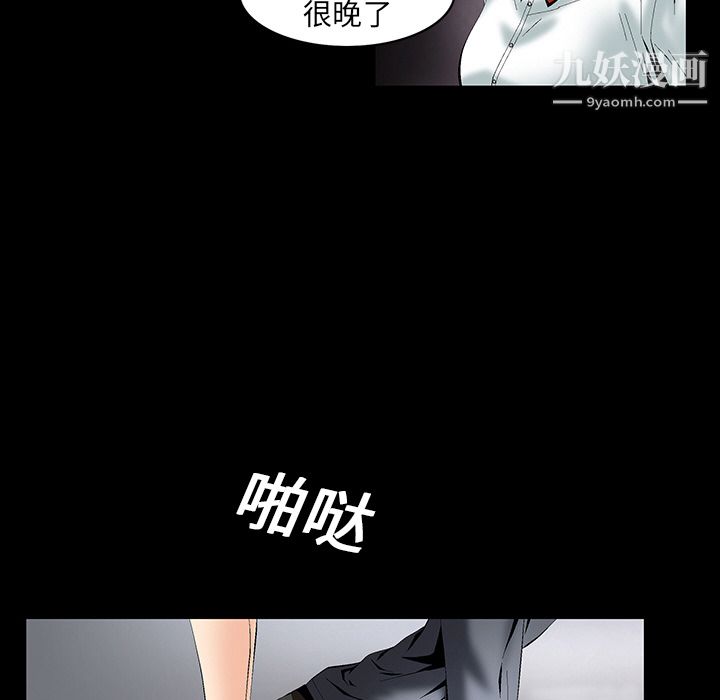 《Masochist》漫画 第2話