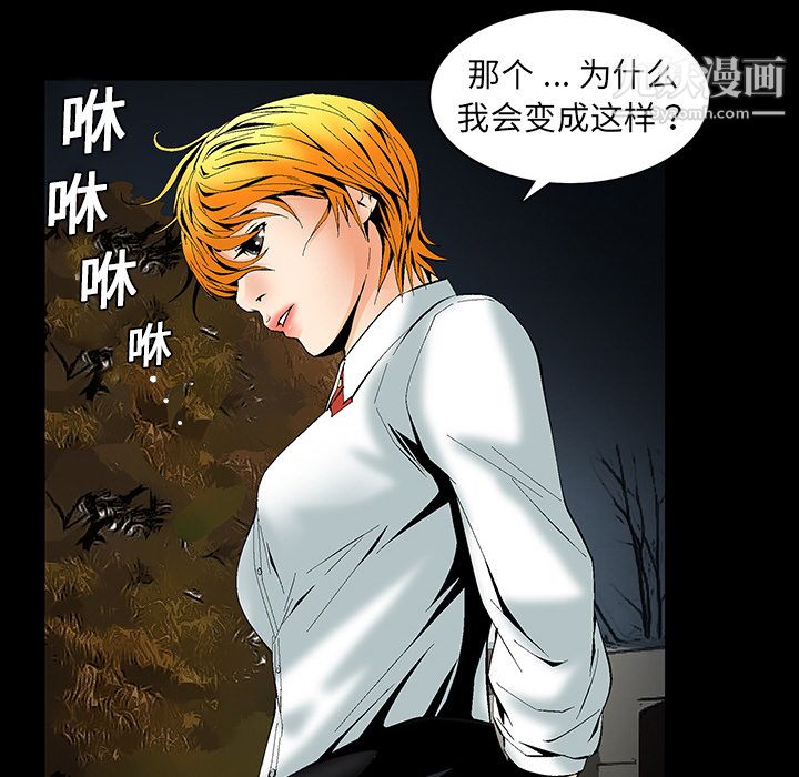 《Masochist》漫画 第2話