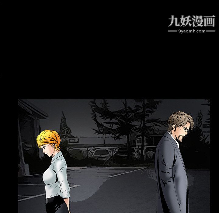 《Masochist》漫画 第2話