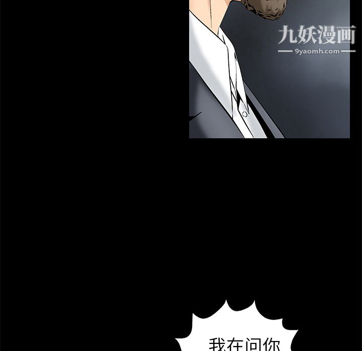 《Masochist》漫画 第2話