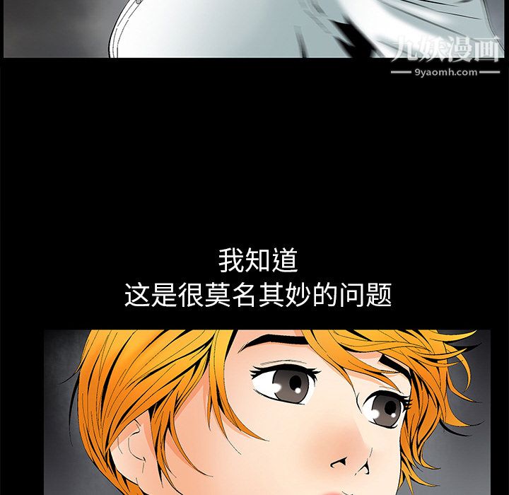 《Masochist》漫画 第2話